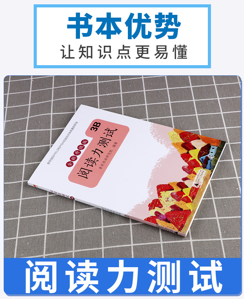 2020新版 阅读力测试3A+3B三年级上册下册全套2本 亲近母语研究院编著 小学3年级语文儿童诵读教材书籍阅读能力提升测试书上下册