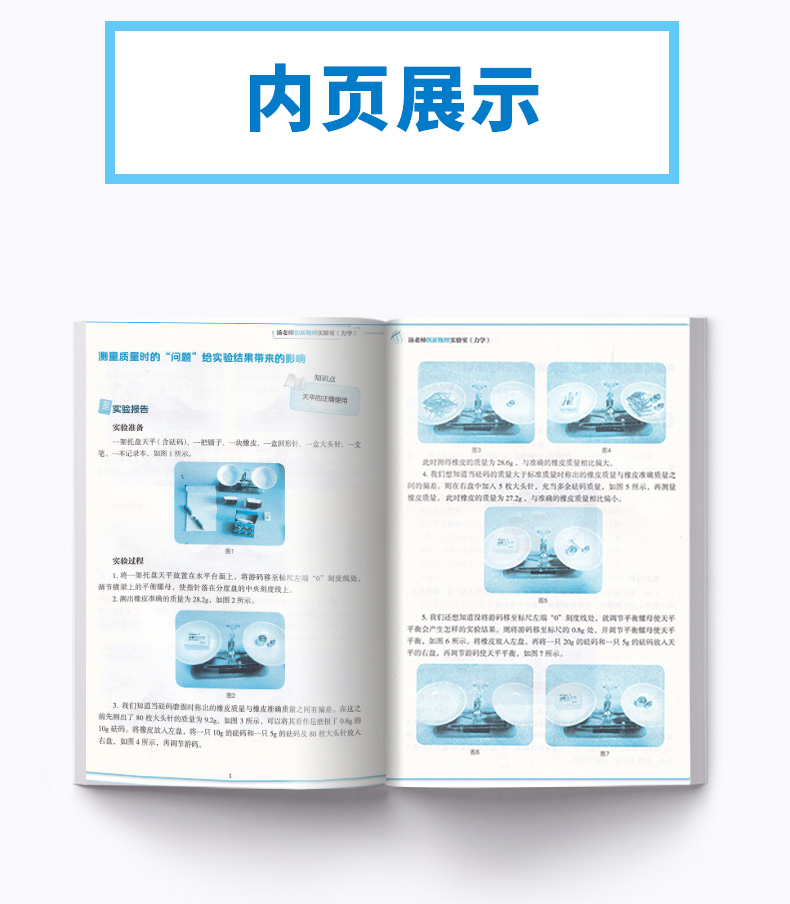 2020新版 汤老师创新物理实验室力学+声光热+传感器全套3本 54个创新思路视频演示 初中七7八8九9年级物理实验教材 浙江大学出版社