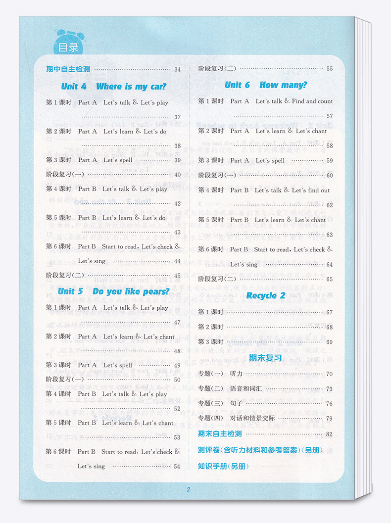 2020新版 通城学典课时作业本三年级语文数学英语共3本下册人教版 同步小学3年级单元练习辅导复习训练精选模拟测试题练习册辅导书