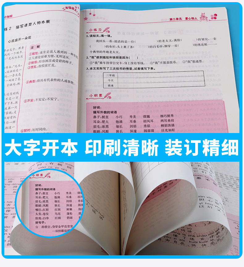 2020新版 黄冈小状元读写培优小秘招二年级语文下册新修订 小学2年级下黄岗同步讲练习题训练测试作业本练习册教辅书