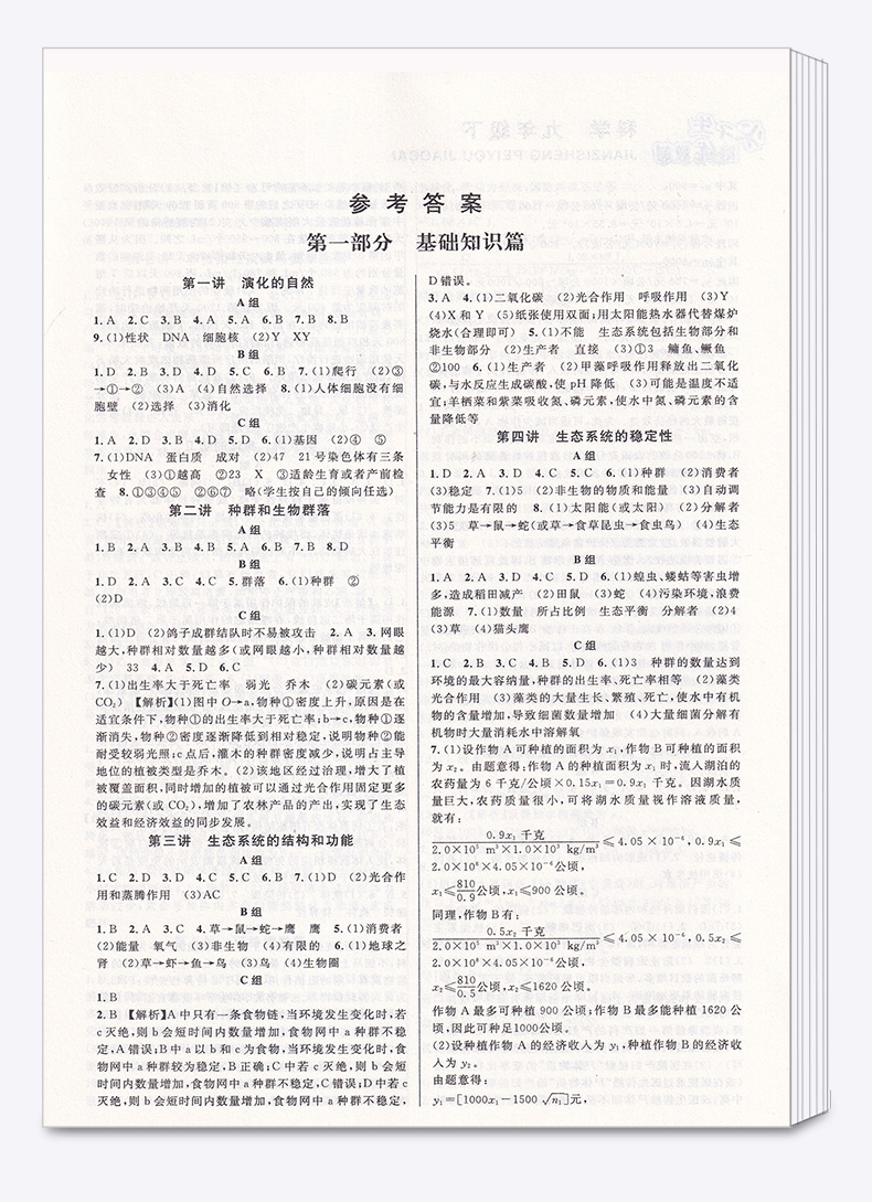 尖子生培优教材九年级下册数学浙教版 中学生初三九下课本同步讲解工具书 初中9年级辅导资料/正版