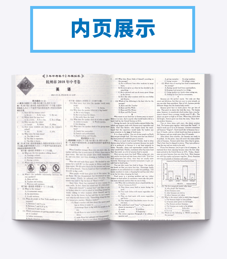 孟建平2020年中考必做 3年中考卷+2年模拟卷 英语 初中生复习辅导资料中学生综合训练真题卷 九年级练习册作业本教辅