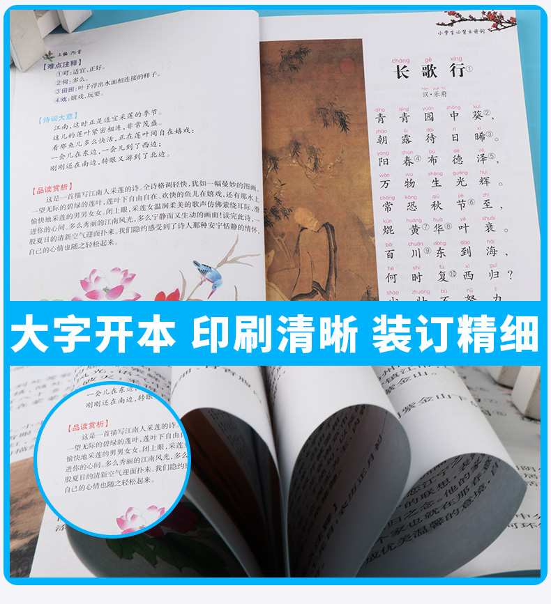 包邮 学林驿站 小学生必背古诗词75首+18首 杨吉元主编 华东师范大学出版社 注音版 小学生一年级二年级古诗文难点注释品读赏析