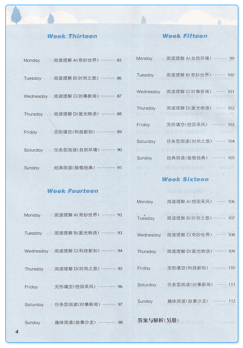 2020新版 初中英语时文速递 八年级A版完形填空阅读理解 通城学典 初中生初二8年级上英文训练