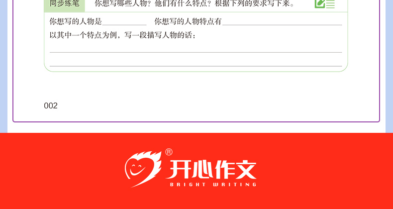 2册暑假阅读衔接二升三年级同步作文上下册 小学生语文课外阅读理解专项强化训练书大全人教版 作业练习题册每日一练必读起步入门