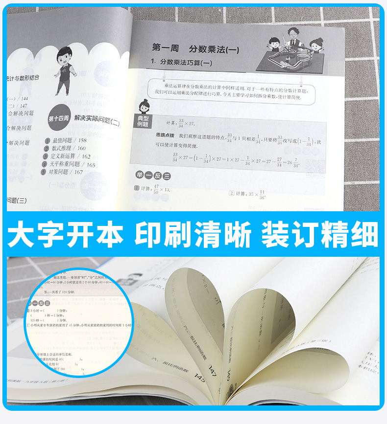 2020新版 从课本到奥数 A版天天练 小学六年级第一学期 第三版视频讲解版 6年级数学奥数同步辅导思维奥赛训练教辅/正版