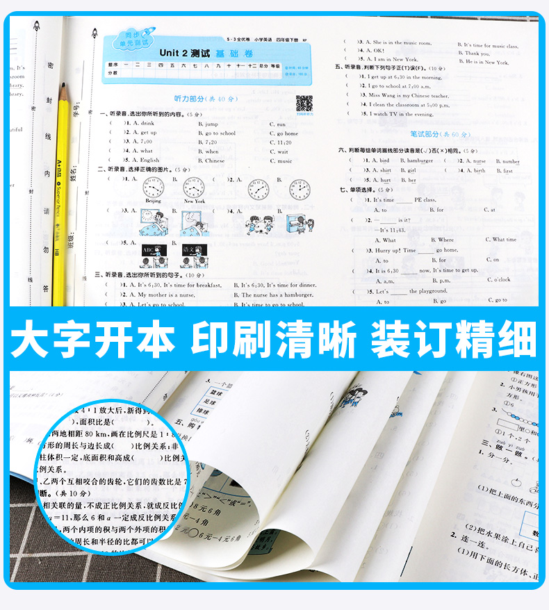 2020新版 曲一线 53全优卷小学英语四年级下册人教版RJ 4年级下册同步训练练习册期中期末冲刺试卷53五三天天练