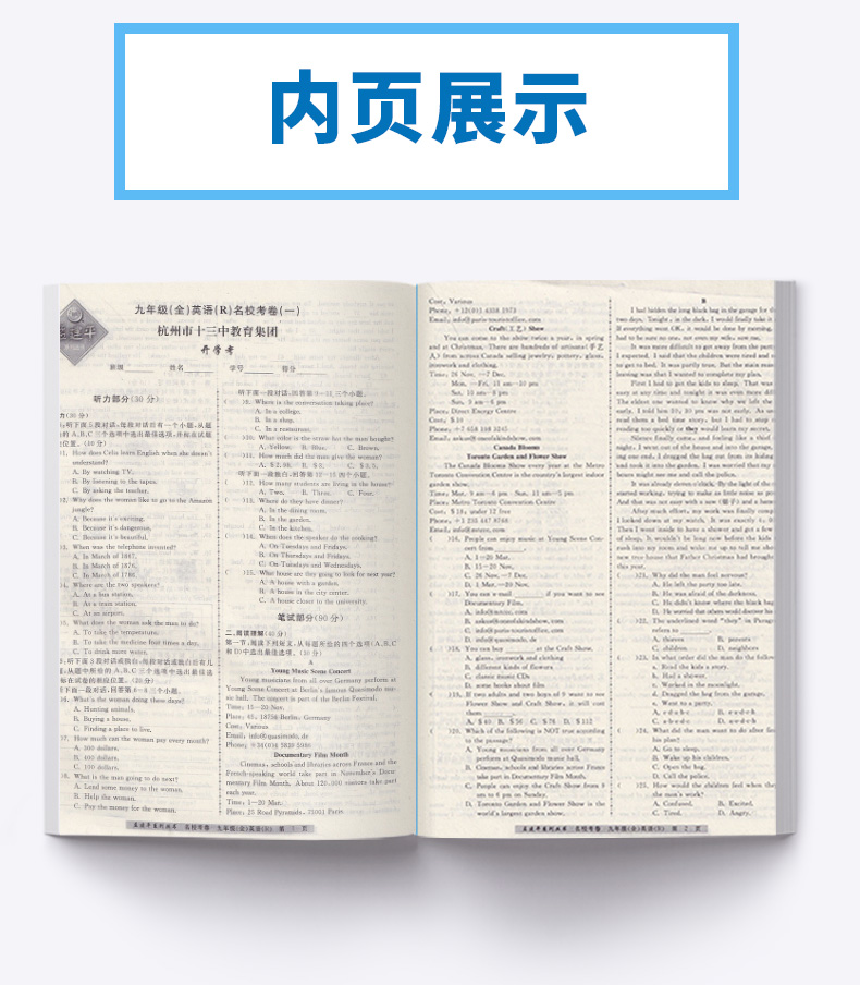2020新版 孟建平系列丛书 名校考卷九年级全一册英语人教版RJ 品牌教辅 初三9上册下册年级模拟试卷精选期中期末同步练习必刷题c
