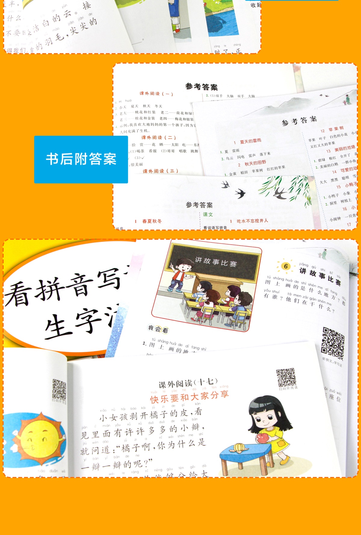 3本看拼音写词语一年级下册人教版小学生字注音阅读理解训练看图写话练习本 语文专项训练书搭配词语积累大全拼音组词同步练习入门