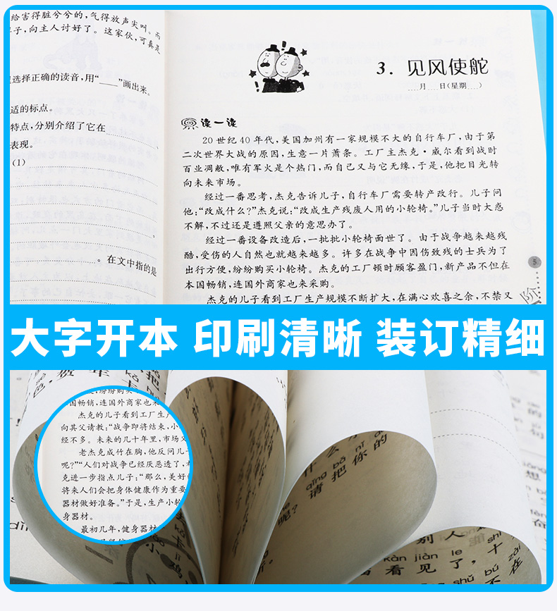 2020新版 俞老师 小学语文阶梯阅读训练六年级 人教版第5版 小学生6年级上册下册课外专项阅读理解训练题80篇