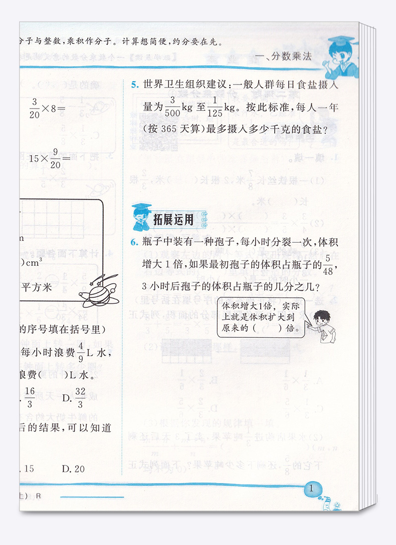 2020新版黄冈小状元作业本六年级上册语文数学英语同步训练人教版部编版全套黄岗教材小学6年级上练习册天天练一课一练单元试卷