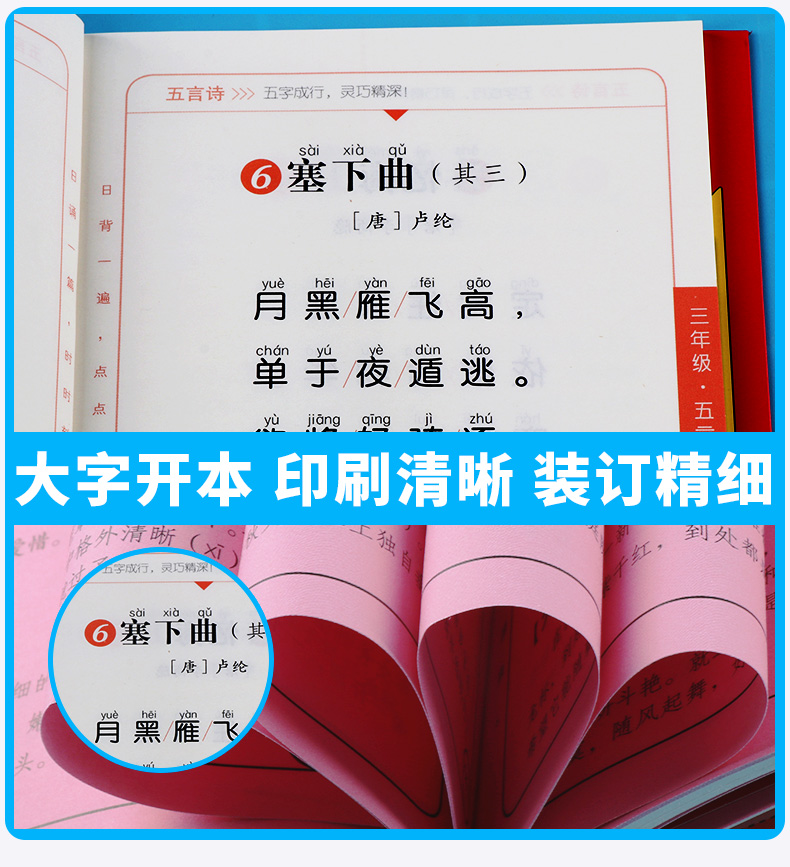 2020新版 古诗文诵读三年级全彩注音版配套部编版 小学3年级语文上册下册教材核心素养读本专家诵读录音小学生古诗词