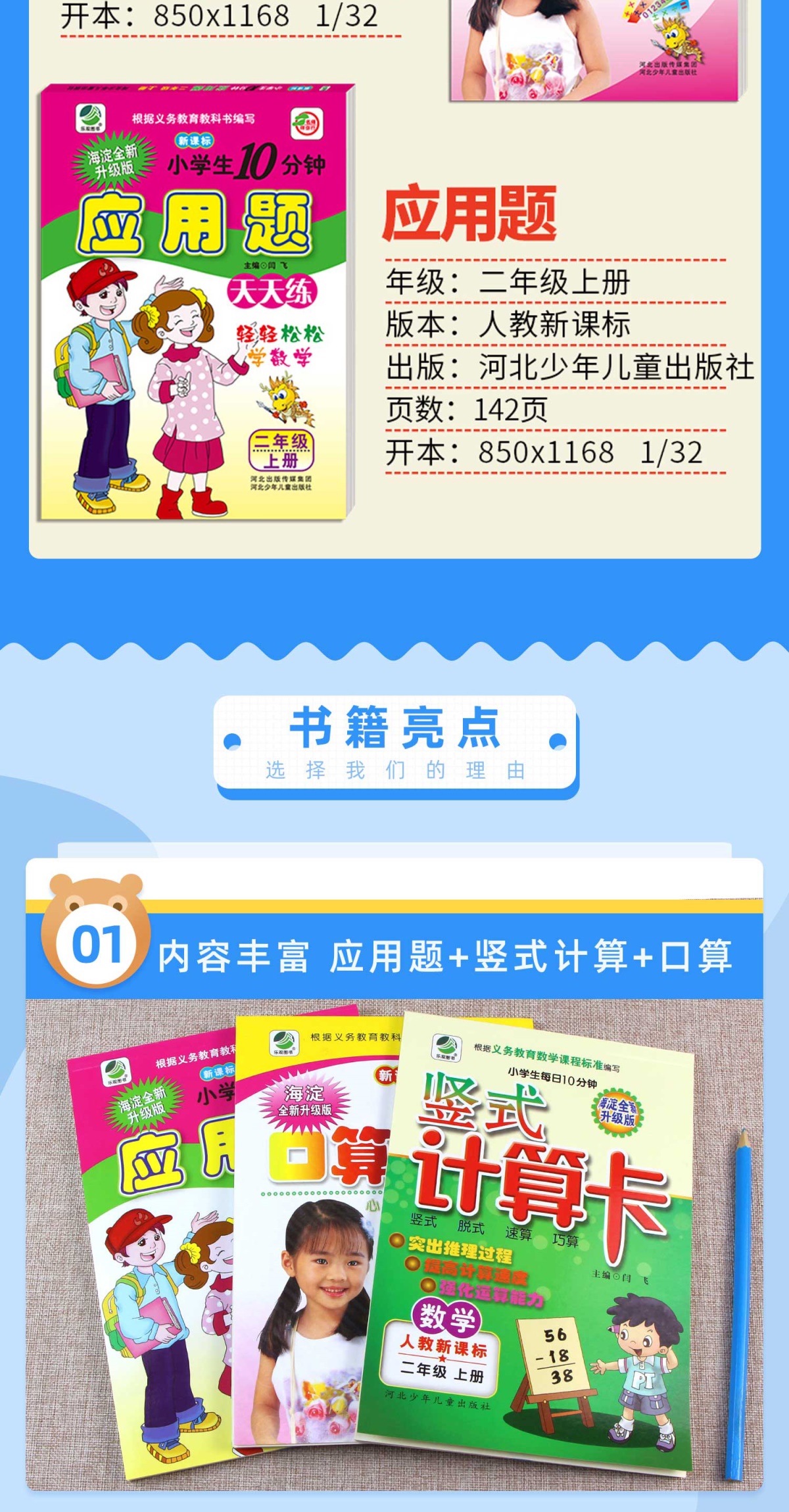 2020秋新版二年级上册数学同步练习册共3本小学生数学口算题卡应用题训练竖式计算2上人教版数学思维训练口算心算速算计算天天练