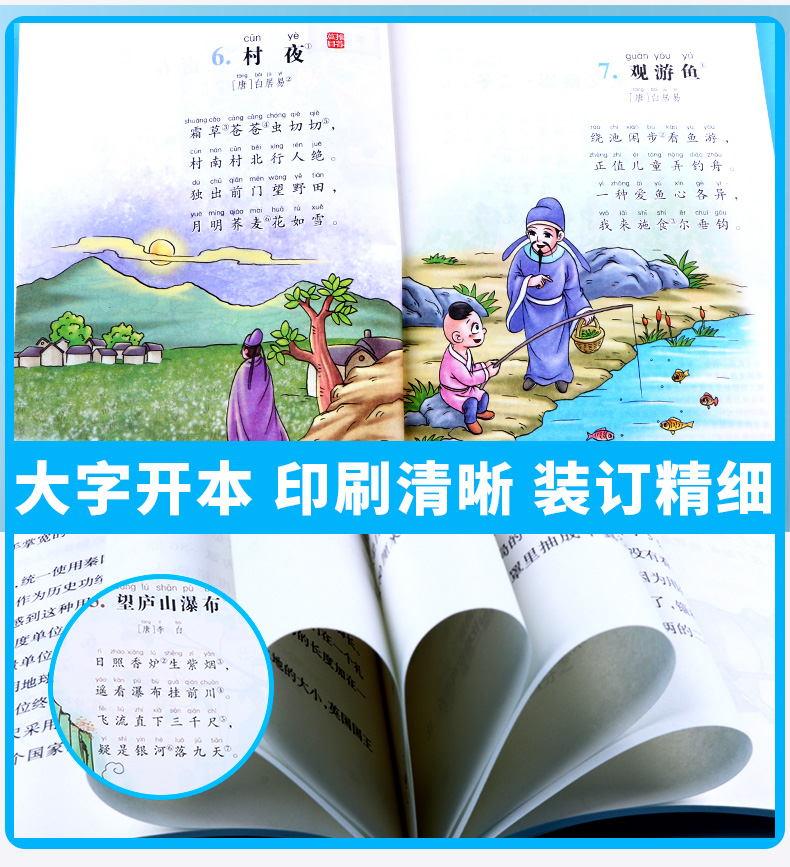 新版 小学生经典诵读第八册 浙江古籍出版社 注音注释版 小学四年级下册诵读推荐类目 4年级语文下第8册中华优秀传统文化读本书籍