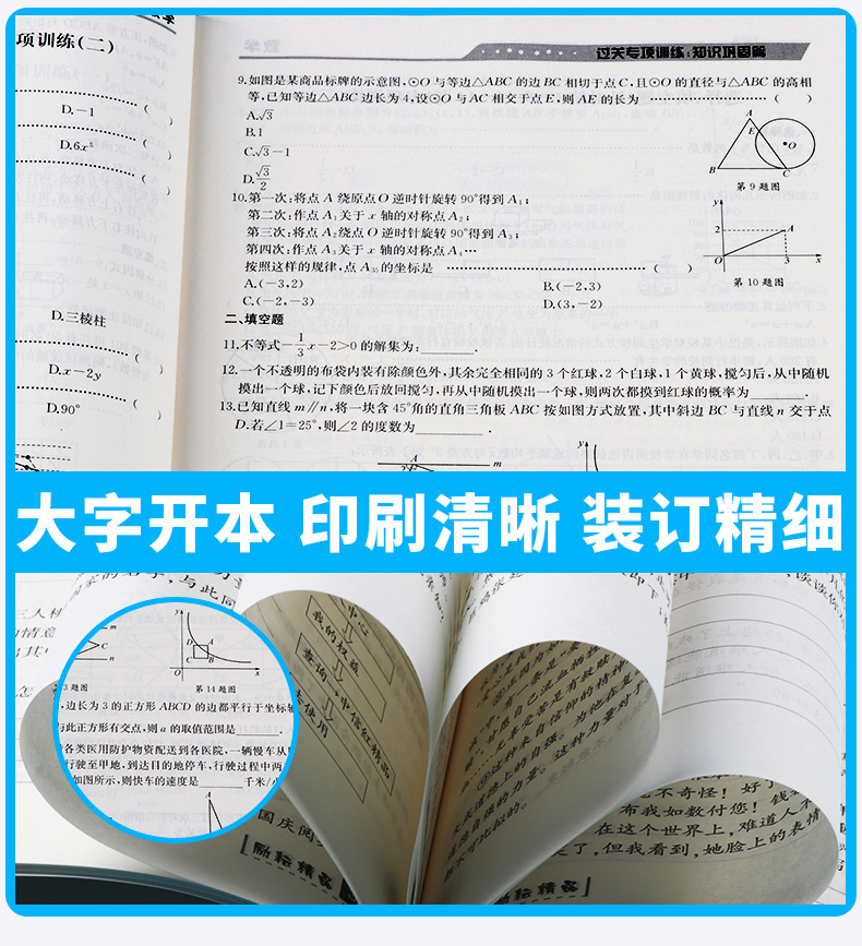 浙江专用考前20天语文数学英语科学全套4本题型集训 励耘书业2020版初中初三九年级下册专项训练模拟必刷题考试卷子中考试卷真题卷