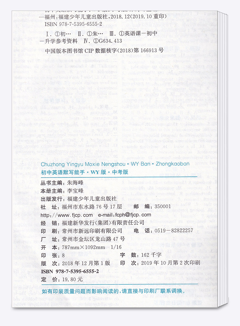 2020新版 通城学典默写能手九年级中考版英语外研版 初三9年级下册英语教材同步练习辅导书 初三课时拓展训练习题