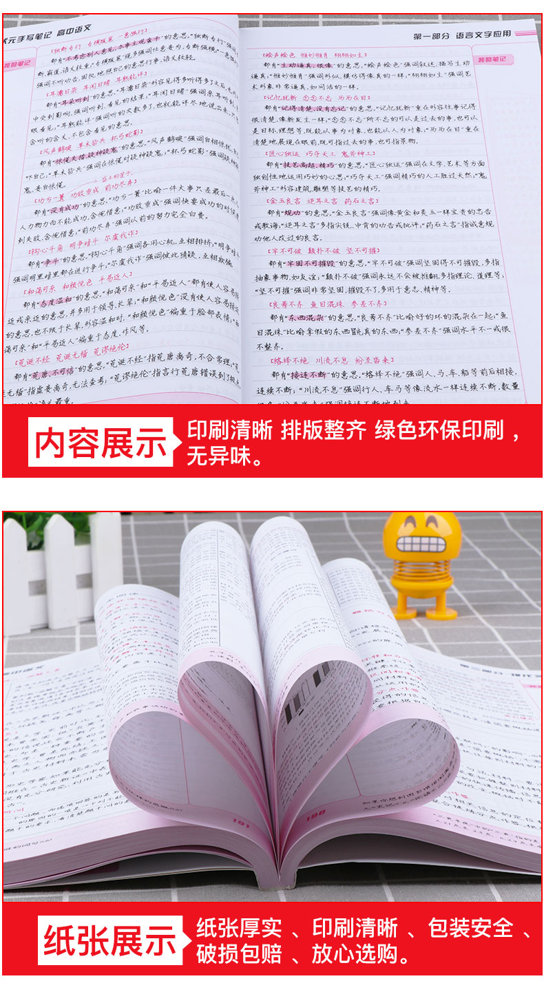 2020新版 衡中衡水重点中学状元手写笔记高中版语文 高一高二高三通用学霸快速提分笔记 文理科高考一轮复习讲解资料