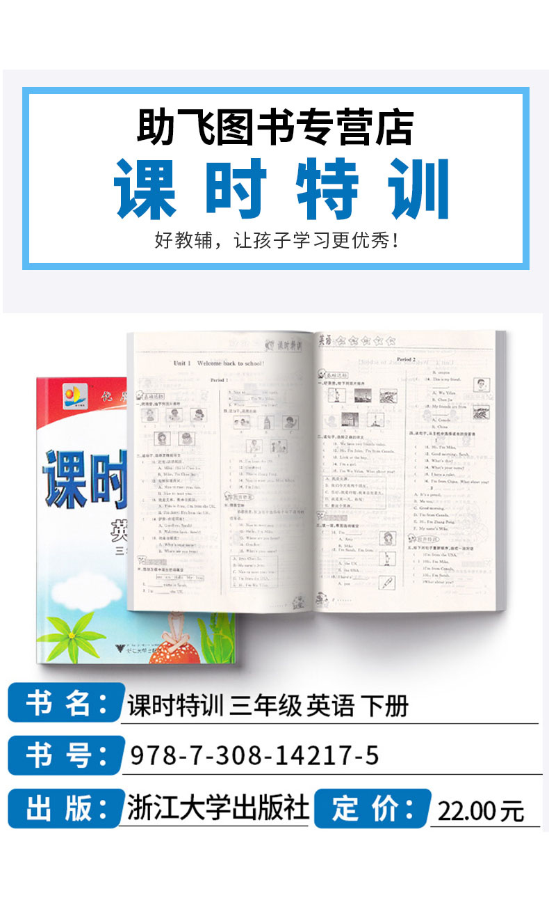 课时特训小学三年级下册英语 人教版 全套 小学生3年级下同步训练新版教材 试卷课堂阅读理解课时复习练习题