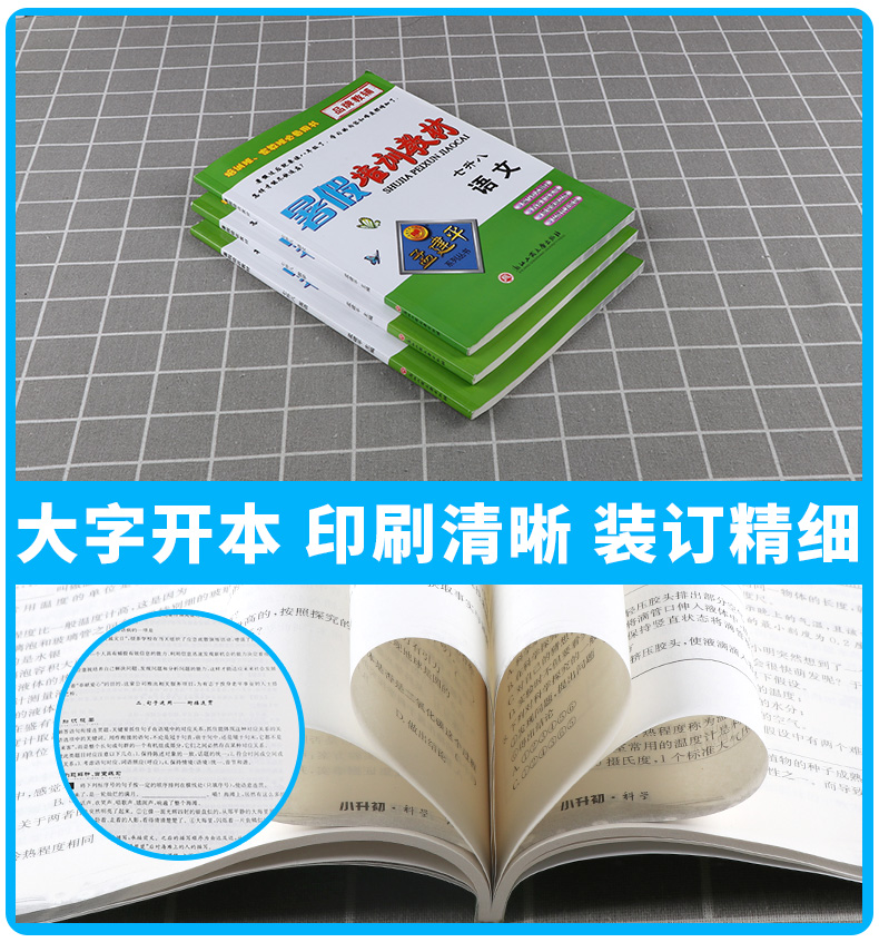 2020新版 孟建平系列丛书暑假培训教材七升八语文+数学+英语共3本 7年级升8年级复习暑假衔接教材作业培训巩固预习辅导教材L