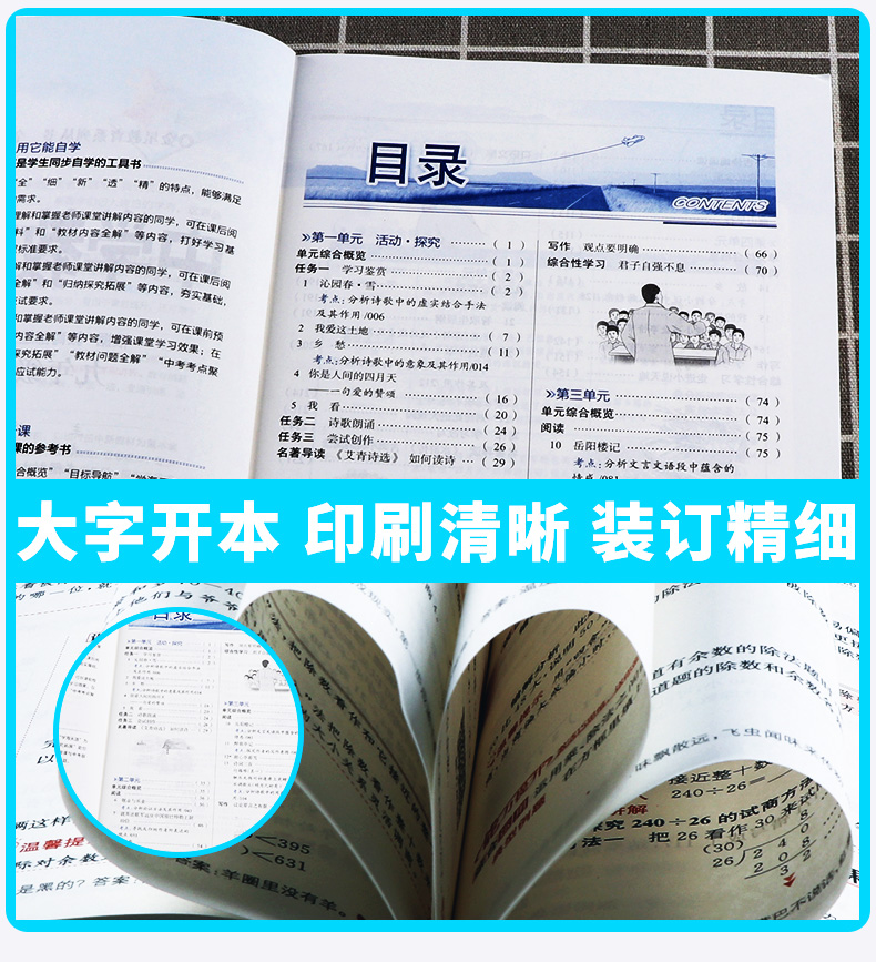 2020秋版 中学教材全解语文数学英语九年级上册人教版全套3本 初中配套课本教材解读 初三中学生9上同步练习全解全析训练总复习