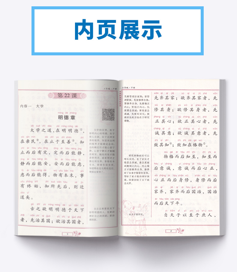 正版现货 中华经典素读范本 陈琴 小学二年级下册语文国学经典诵读教材书同步部编版 2下古诗文诵读与鉴赏读本文言文200篇