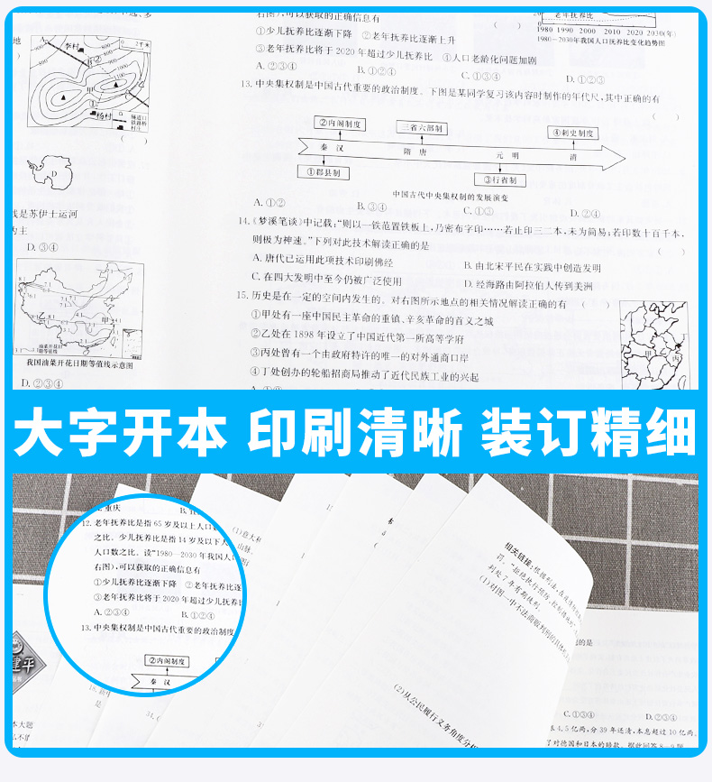 2021新版 孟建平中考语文数学英语科学历史与社会 浙江省各地模拟试卷精选初三总复习资料真题模拟期末测试卷/正版z