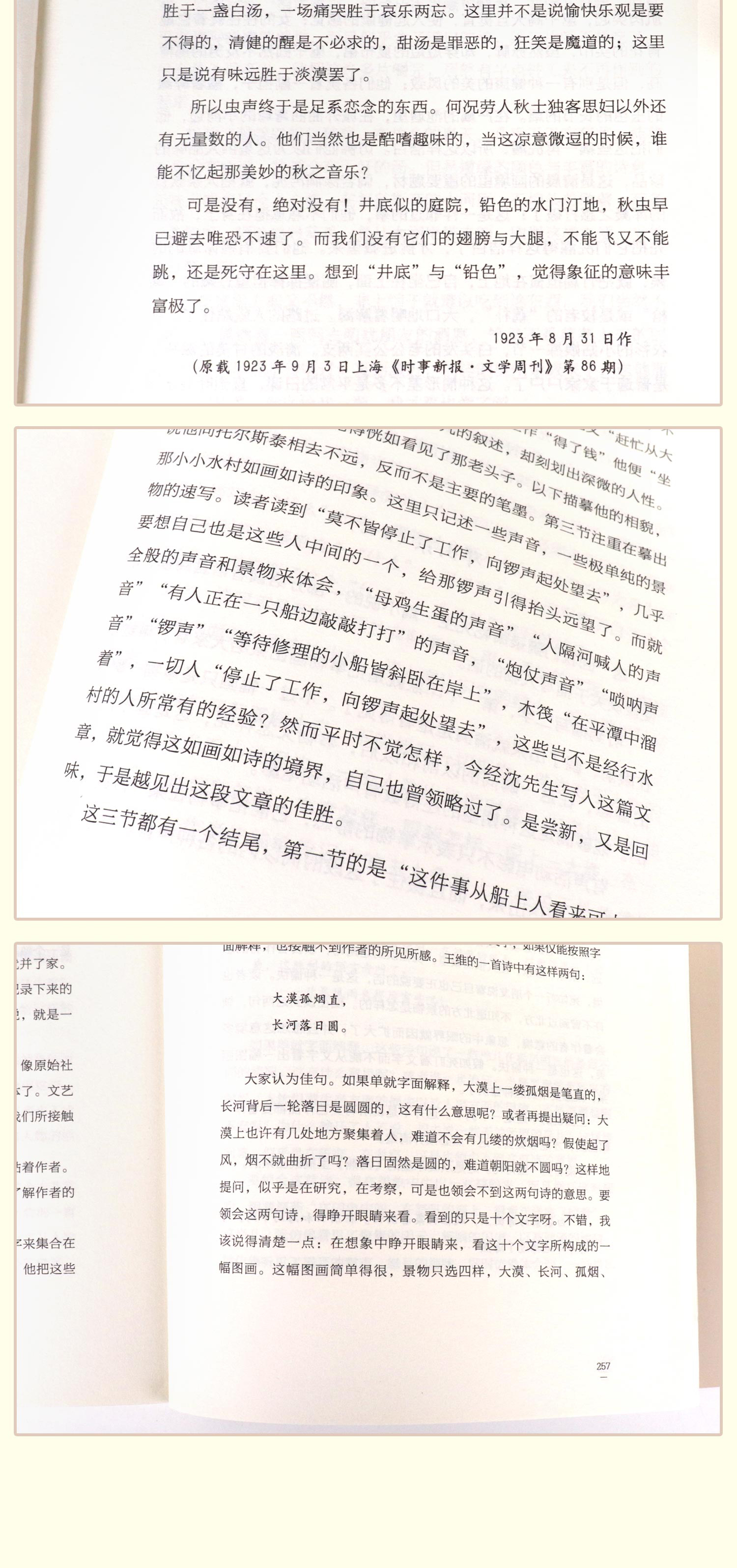 朱自清散文精选 叶圣陶 沈从文老舍经典作品全集5册 朝花夕拾鲁迅中学生散文书籍课外读物初中生阅读名家经典散文随笔文学畅销书