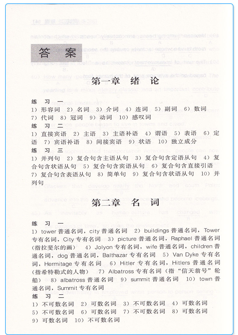 薄冰英语语法练习册 学生必备单词阅读词汇辅导教辅书总复习资料大全训练习题集练习题工具书/正版