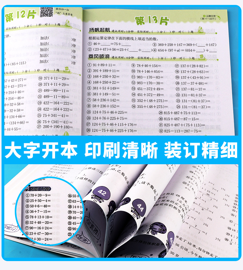 2020新版 新编口算天天练四年级数学下册 浙江教育出版社 小学生4年级下同步计算作业本练习题心算速算练习册