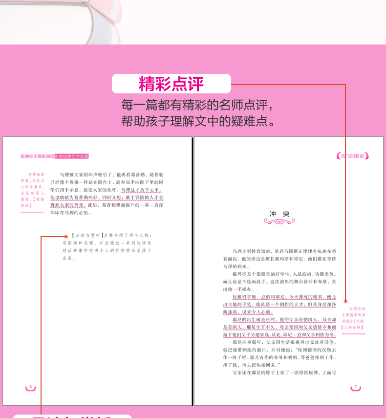 会飞的教室三年级课外书必读 80天八十天环游地球 爱丽丝漫游奇境记正版书全3册小学生四年级课外阅读书籍老师推荐经典书目仙境记