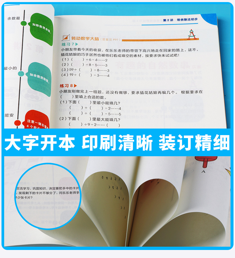 2020新版 学而思秘籍 小学数学思维培养4级练习 适用二年级人教版 小学生二年级同步数学奥数竞赛思维训练 辅导训练竞赛题练习资料
