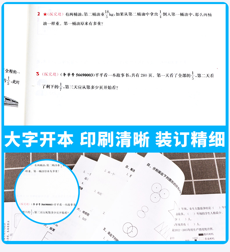 2020新版 通城学典 小学数学提优能手 六年级 上册 人教版RJ 小学生6年级口算笔算专题专项训练测试教辅 同步计算天天练作业本
