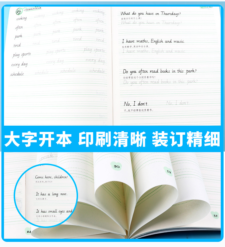 小学英语同步书写训练六年级上册 浙江教育出版社人教版 6年级上学生英文阅读训练提高单词词汇积累辅导教辅练习册工具书大全/正版