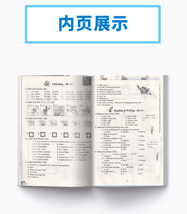 小学英语单元+期末特训五年级下册 浙江教育出版社 小学生5年级下专项训练单元同步期末测试卷卷子必刷题