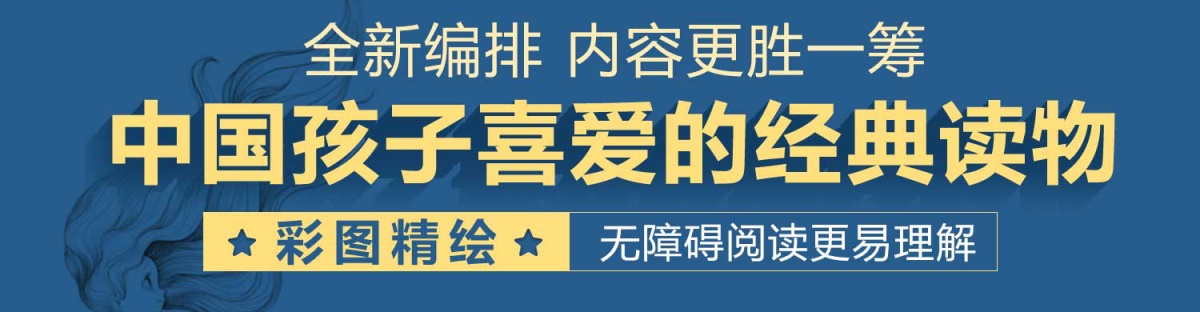 五年级课外阅读书籍课外书下册必读全套5册 假如给我三天光明正版小学生版 呼兰河传萧红著正版书 原著海伦凯勒 论语小学老师指定