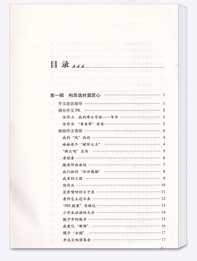 2020新版 68所名校 小学作文写作技巧  小学生三3四3五5六6年级语文写作起步指导精选大全能力提升辅导资料教辅书