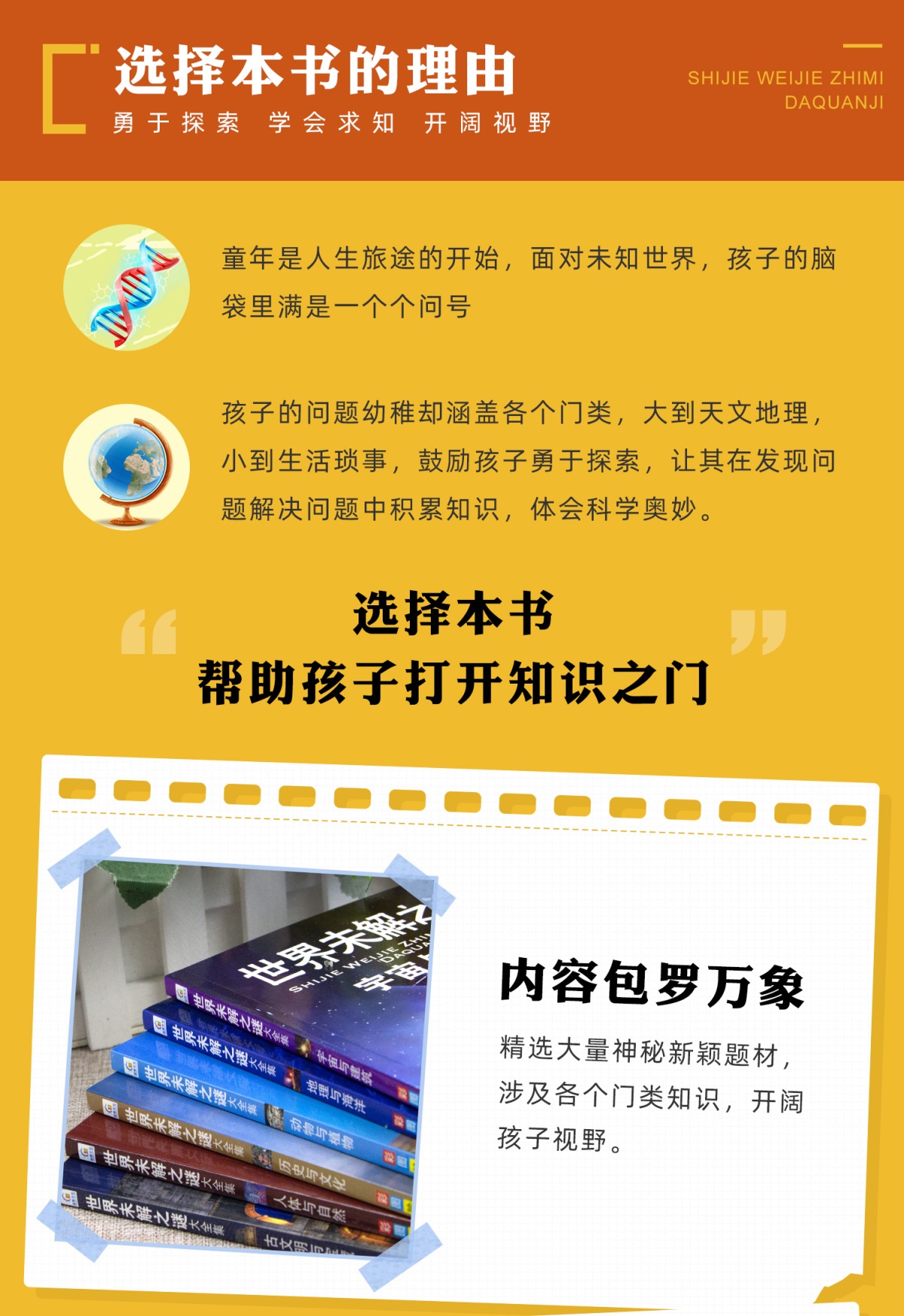 世界未解之谜大全集全套6册 小学生课外阅读书籍三年级必读课外书老师推荐经典书目 适合四五六年级儿童看的孩子读物5下册学期4到6