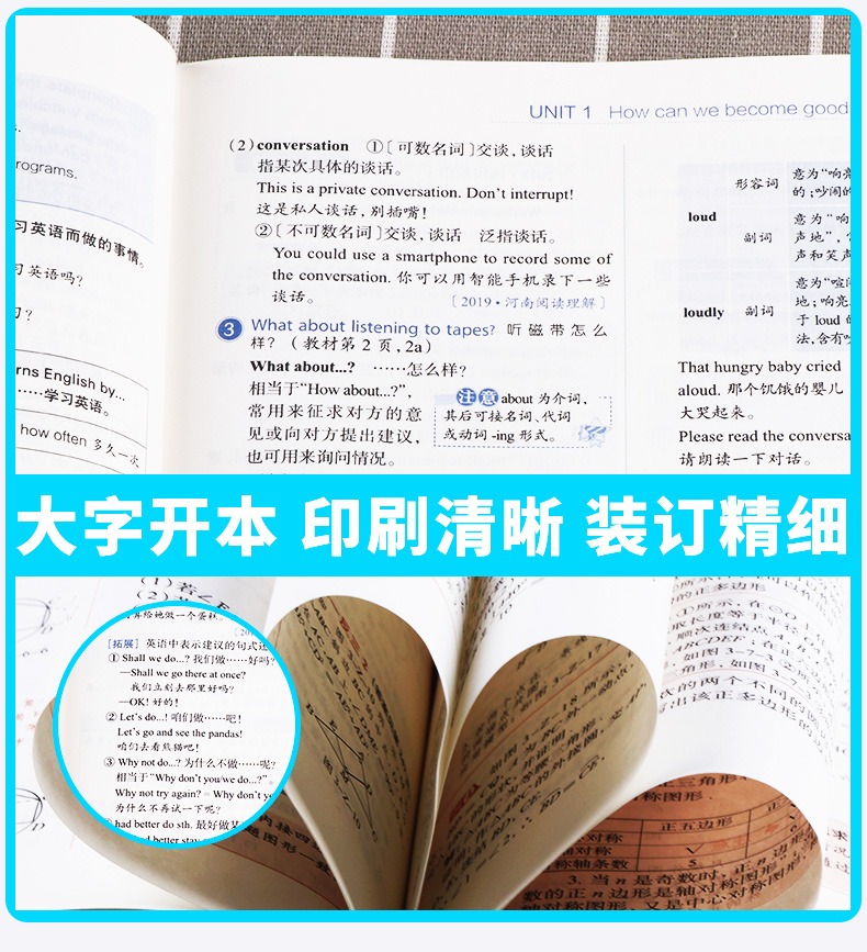 2020秋版 中学教材全解语文数学英语九年级上册人教版全套3本 初中配套课本教材解读 初三中学生9上同步练习全解全析训练总复习