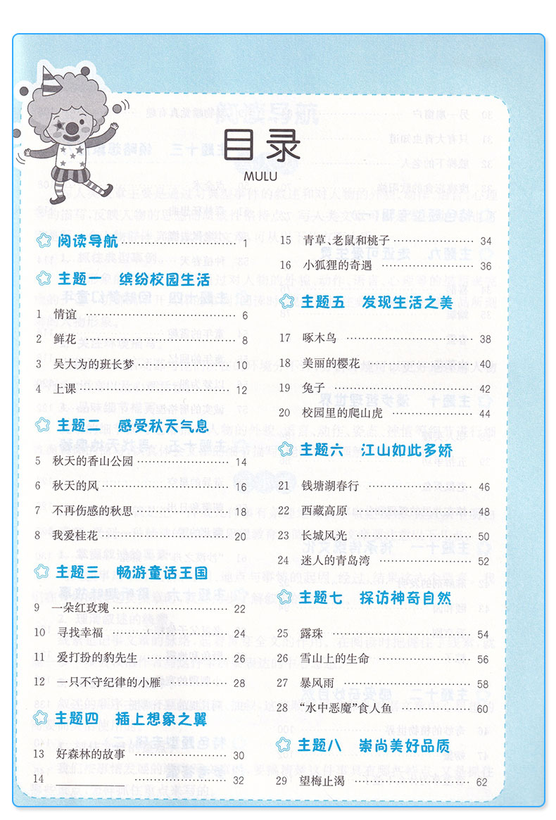2020新版 通城学典小学语文+英语拓展阅读训练三年级上册下册通用人教版RJ 全套2本 小学生3年级理解解题技巧辅导提分练习资料书c