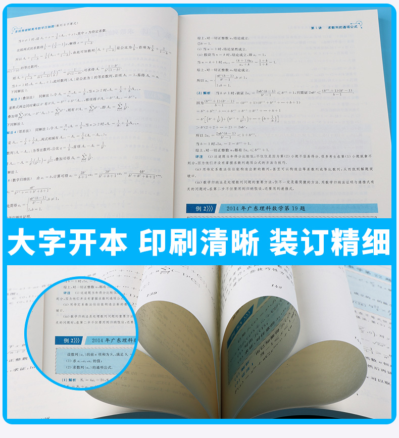 多视角破解高考数学压轴题函数与导数+数列与不等式+解析几何全套三本  郝保国 高中考前复习课后辅导试题试卷浙大出版c