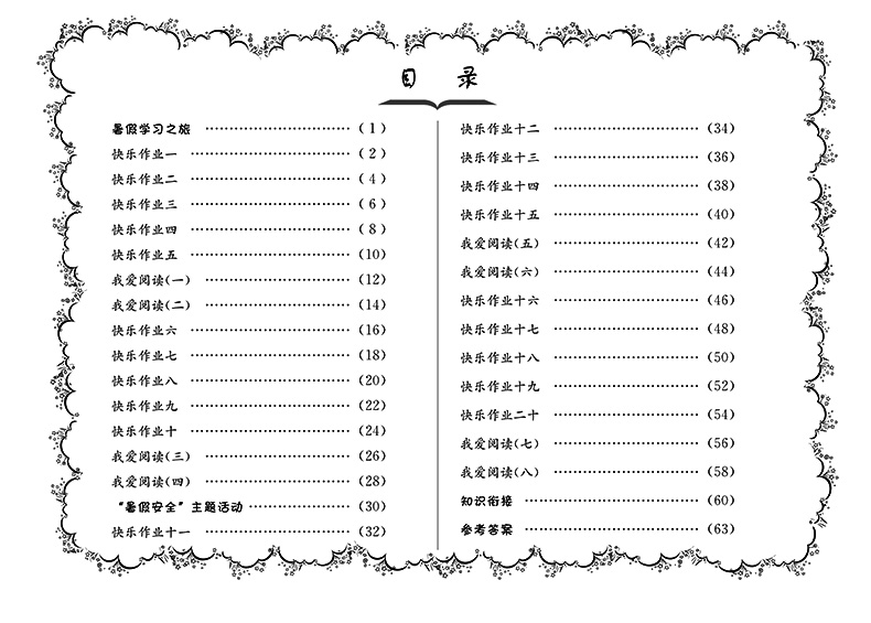 黄冈小状元二年级下册暑假作业同步练习册语文数学全套人教北师大通用版小学生二升三年级暑假衔接教材训练试卷测试卷龙门书局复习