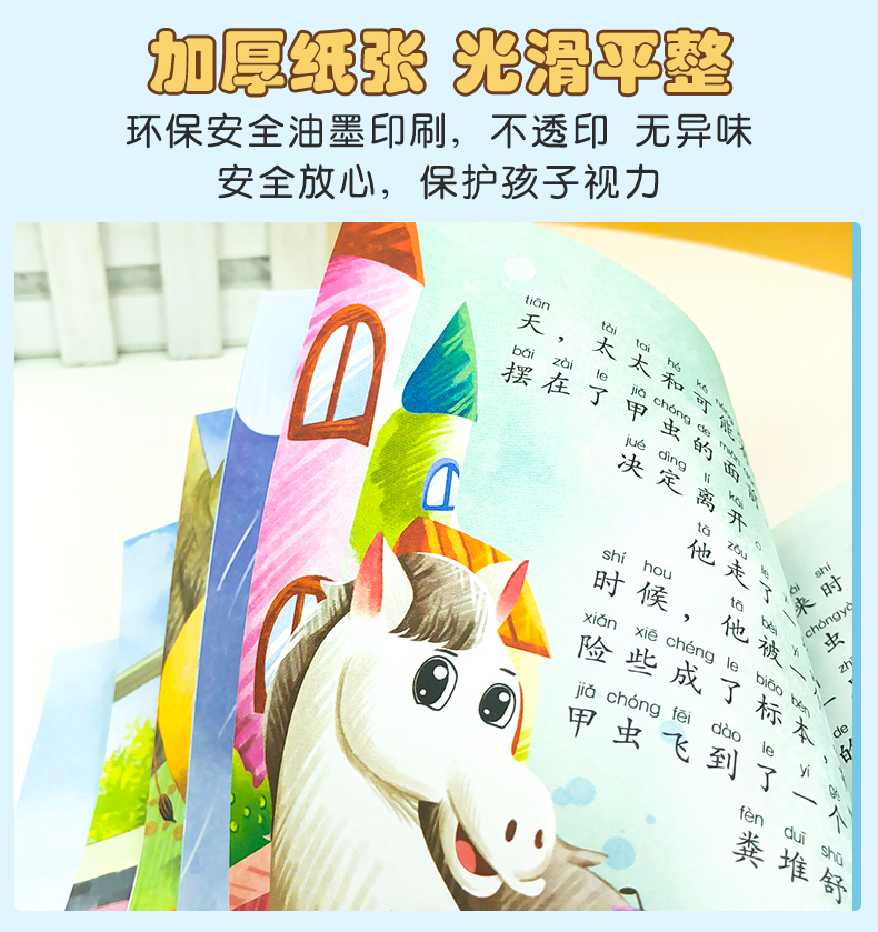 全套4册 安徒生童话三年级上册必读课外书注音版 6-9-12岁小学生课外阅读书籍全集原版 原著老师推荐经典书目儿童睡前故事书带拼音
