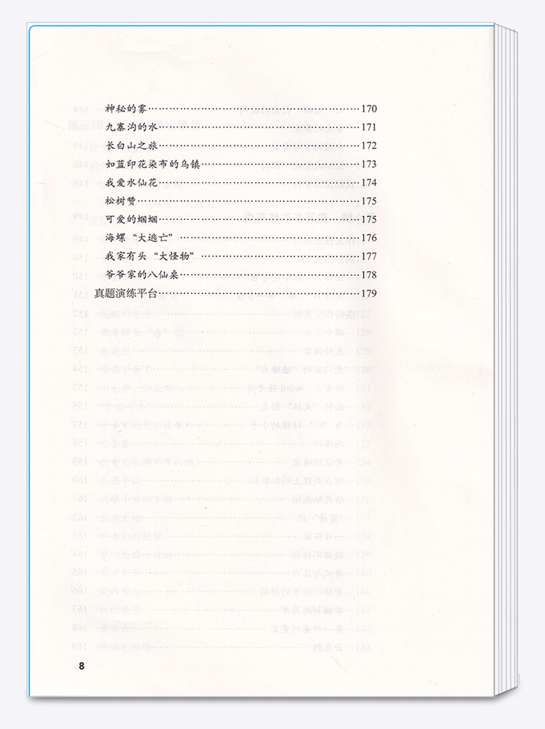 2020新版 68所名校 小学作文写作技巧  小学生三3四3五5六6年级语文写作起步指导精选大全能力提升辅导资料教辅书