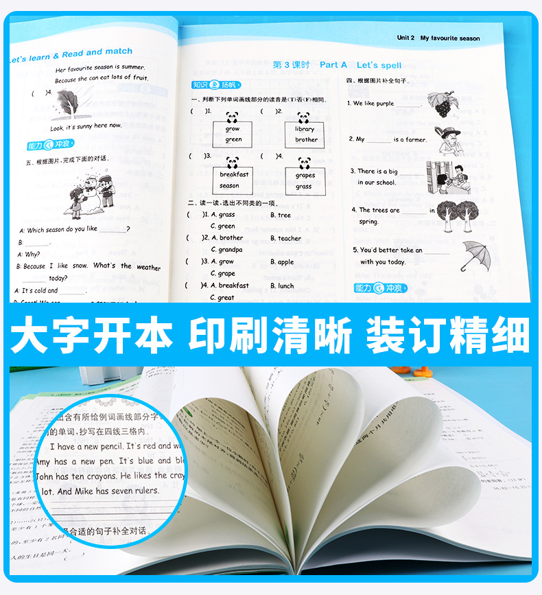 2020新版 通城学典课时作业本五年级下册语文数学英语人教版 小学5年级下同步训练教材作业本 一课一练单元模拟练习测试辅导书