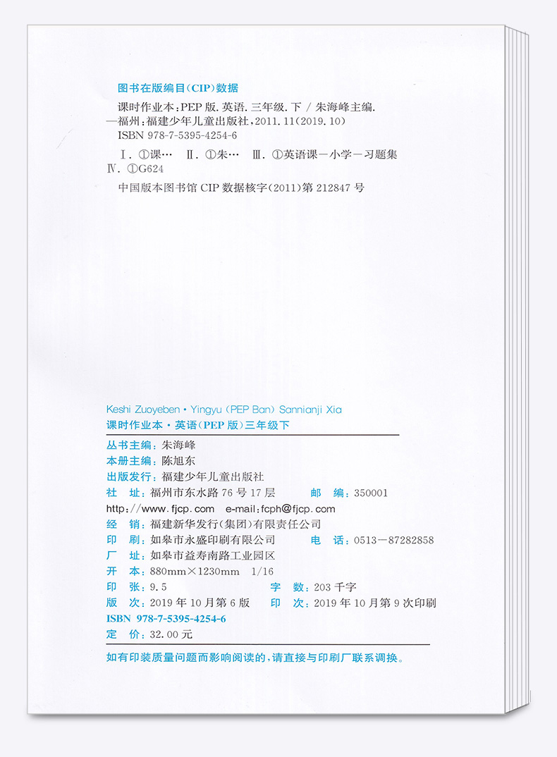 2020新版 通城学典课时作业本三年级语文数学英语共3本下册人教版 同步小学3年级单元练习辅导复习训练精选模拟测试题练习册辅导书