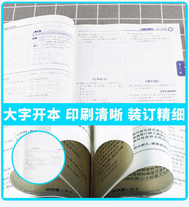 【讲解+练习】2021新版 教与学课程同步讲练九年级数学全一册人教版 初三9上册下册单元测试同步练习作业本 初中生总复习参考资料