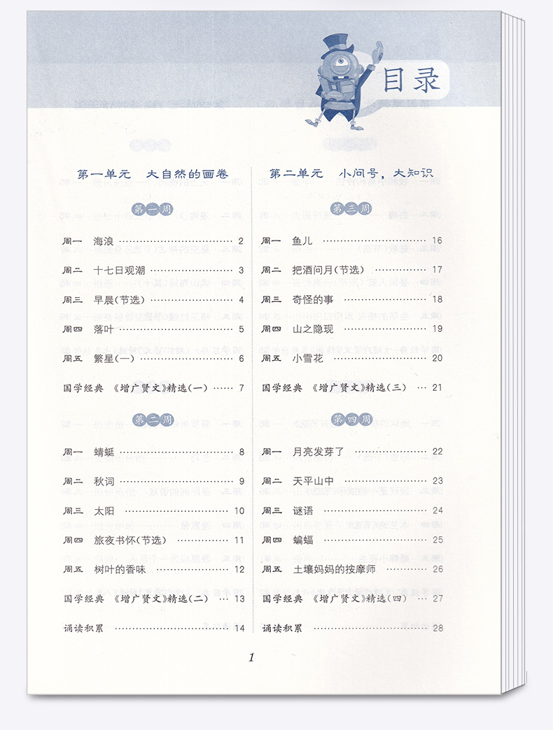2020新版 通城学典 小学语文诵读能手 四年级上册通用版 小学4年级上语文经典课外阅读朗读诵读 每天10分钟课外辅助阅读书籍/正版