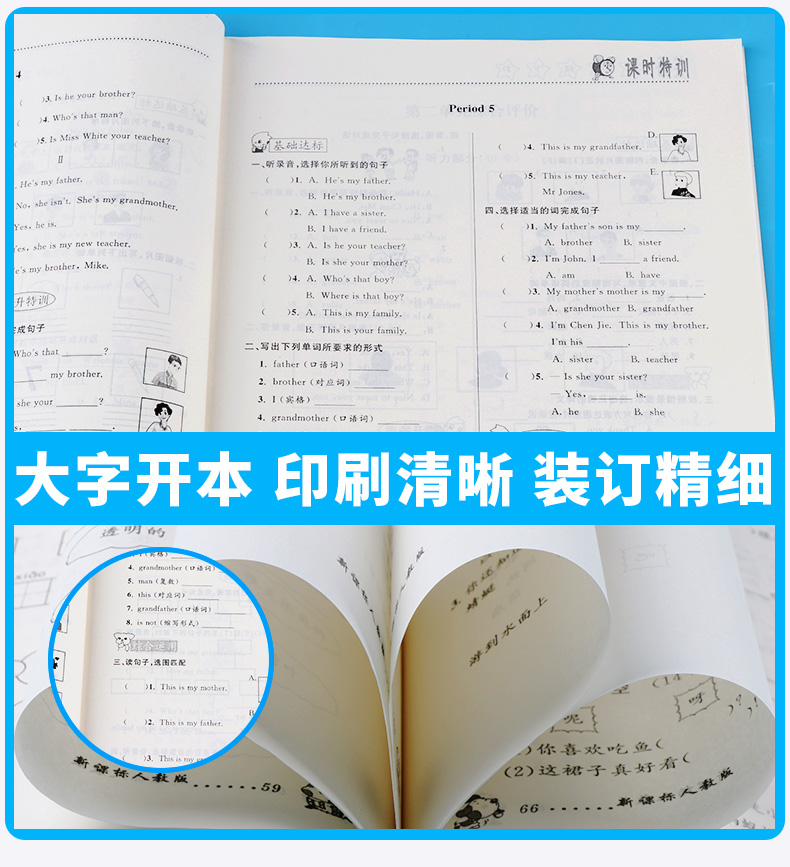 课时特训小学三年级下册英语 人教版 全套 小学生3年级下同步训练新版教材 试卷课堂阅读理解课时复习练习题
