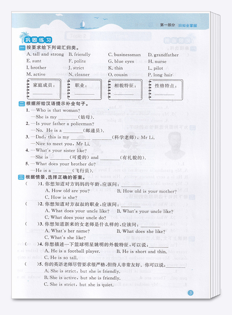 2020新版 阳光同学暑假衔接小升初语文数学英语人教版全套三册 小学6年级下册暑假作业练习册教材六升七新课复习预习提优训练