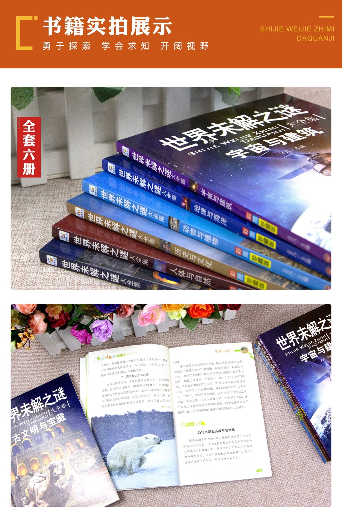 世界未解之谜大全集全套6册 小学生课外阅读书籍三年级必读课外书老师推荐经典书目 适合四五六年级儿童看的孩子读物5下册学期4到6